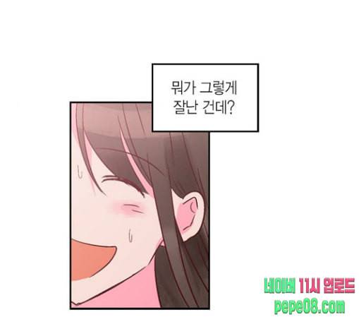 화장 지워주는 남자 99화 18