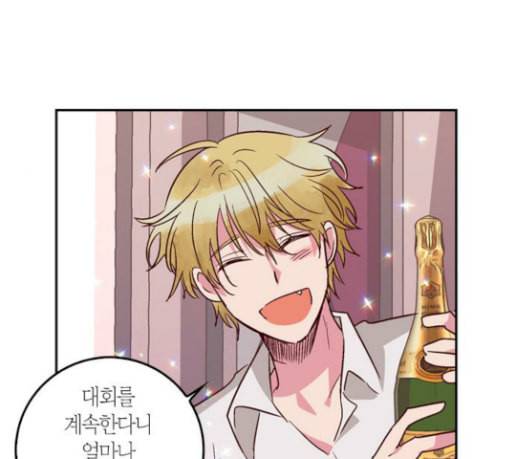 화장 지워주는 남자 99화 23