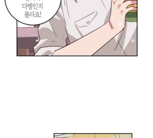 화장 지워주는 남자 99화 24
