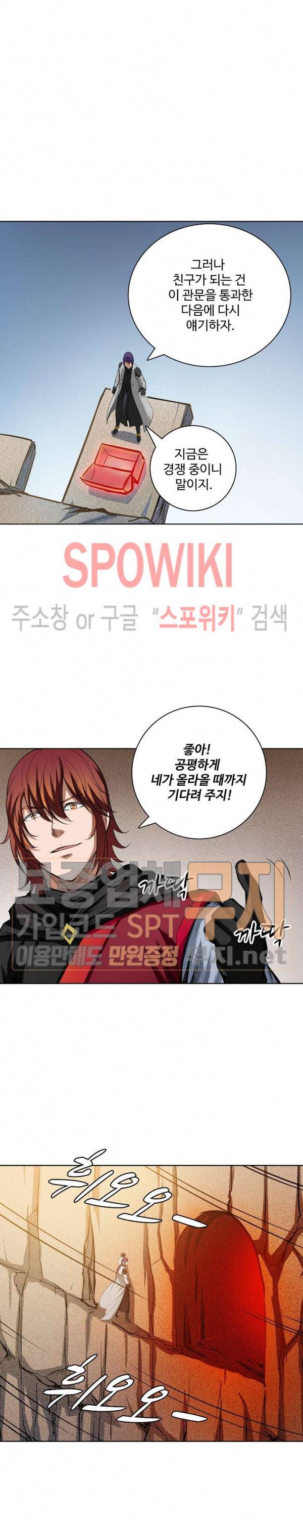 백련성신 147화 3
