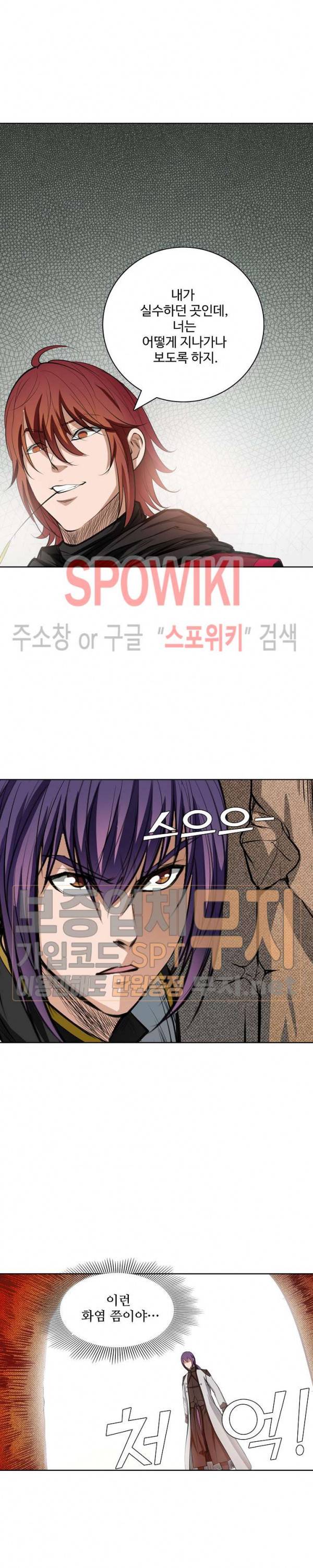 백련성신 147화 4