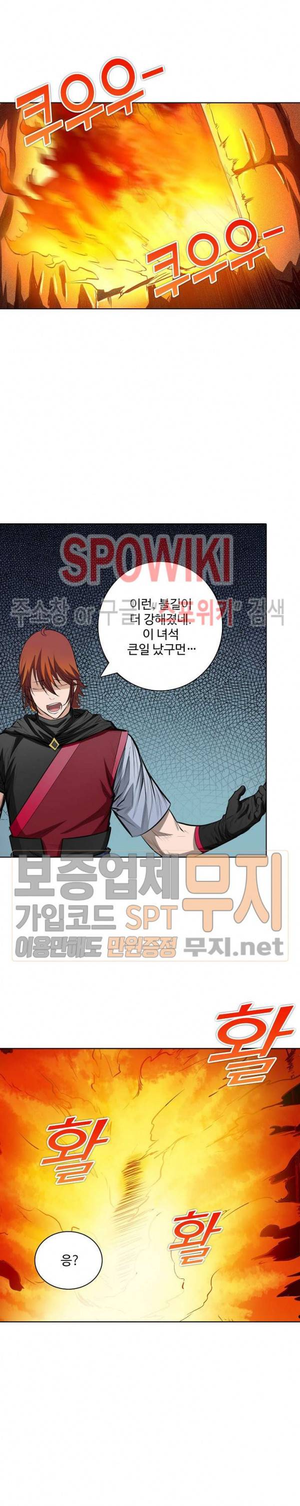 백련성신 147화 5