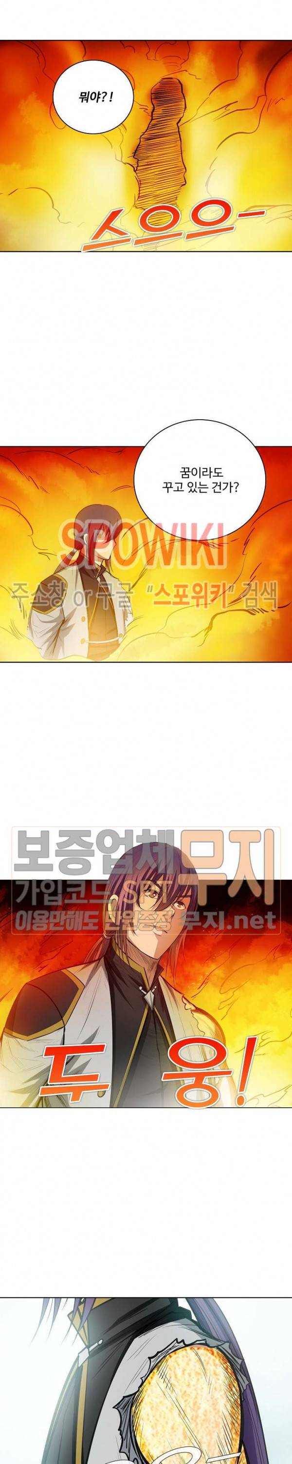 백련성신 147화 6