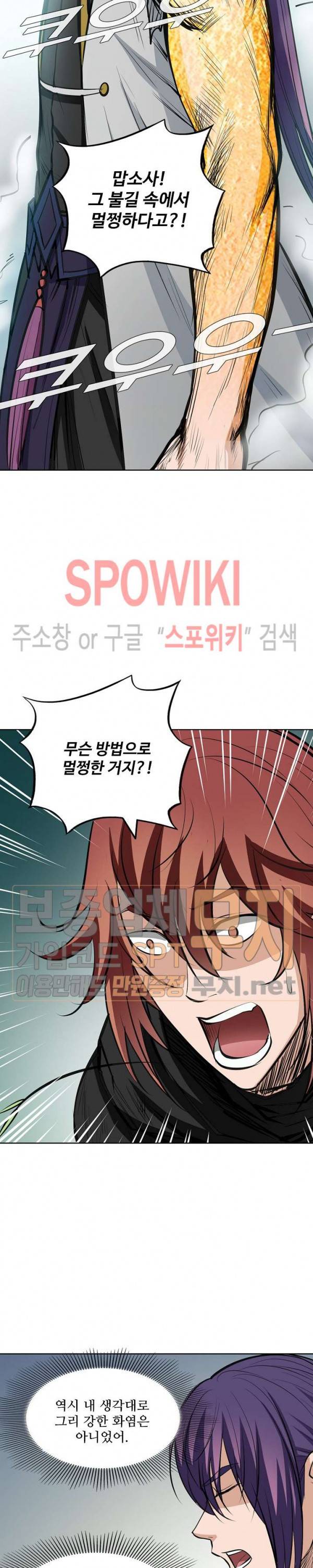 백련성신 147화 7