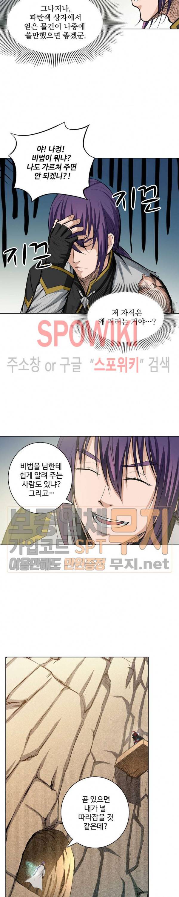 백련성신 147화 8