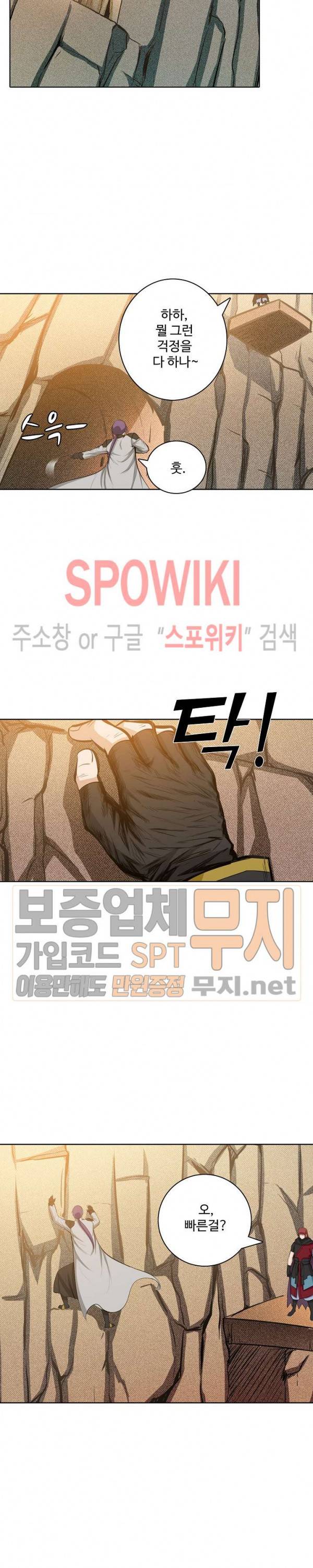 백련성신 147화 9