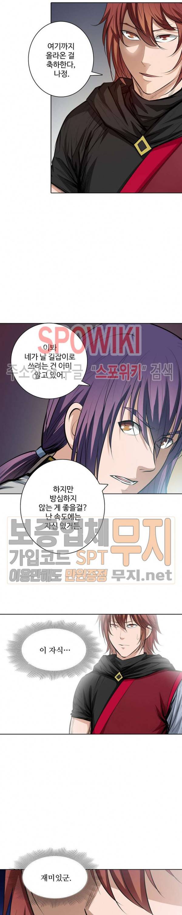 백련성신 147화 10