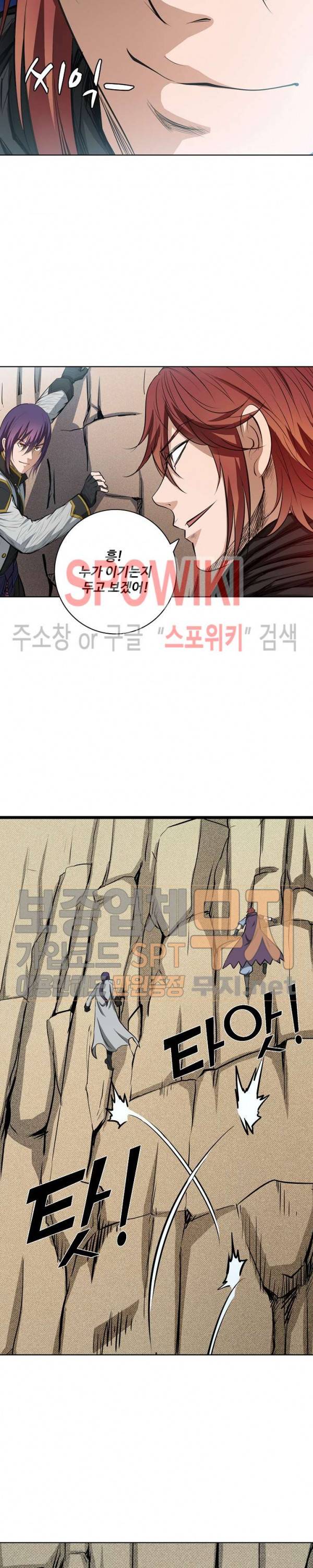 백련성신 147화 11