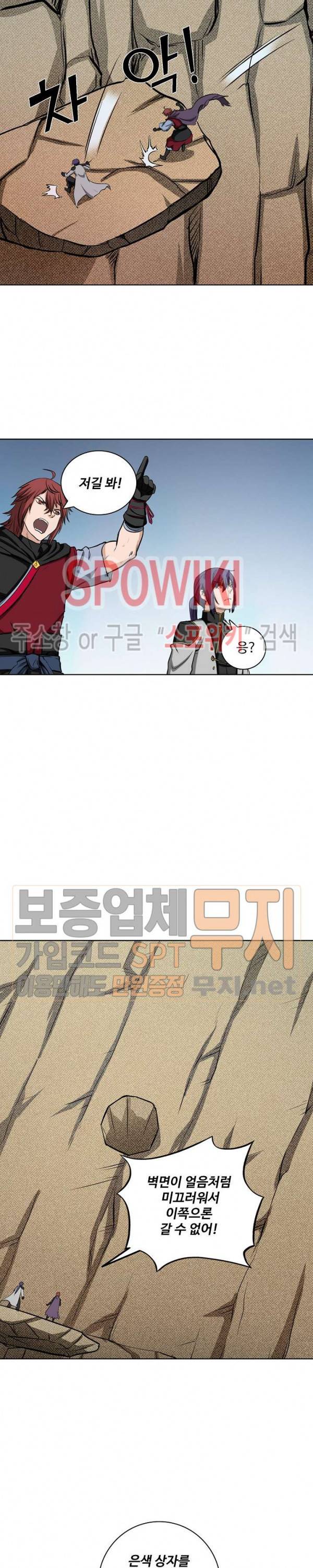 백련성신 147화 12