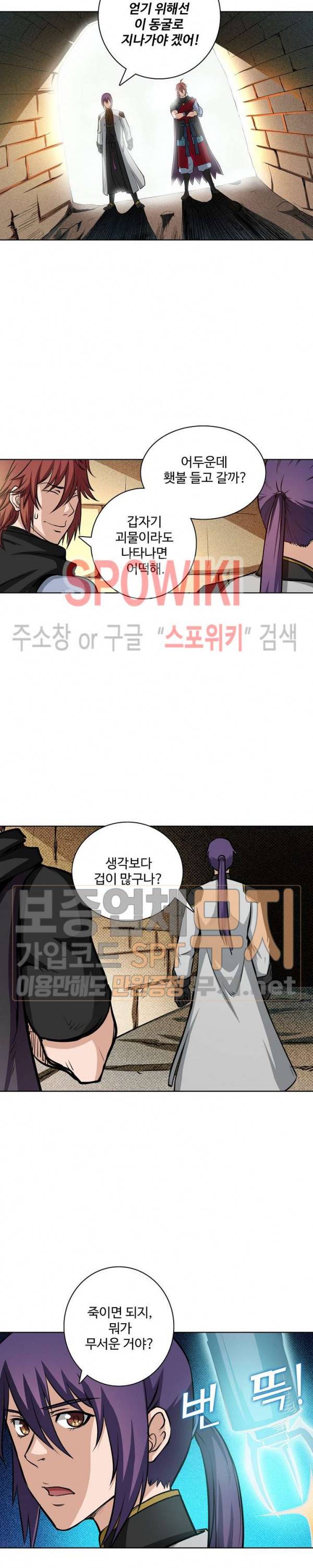 백련성신 147화 13