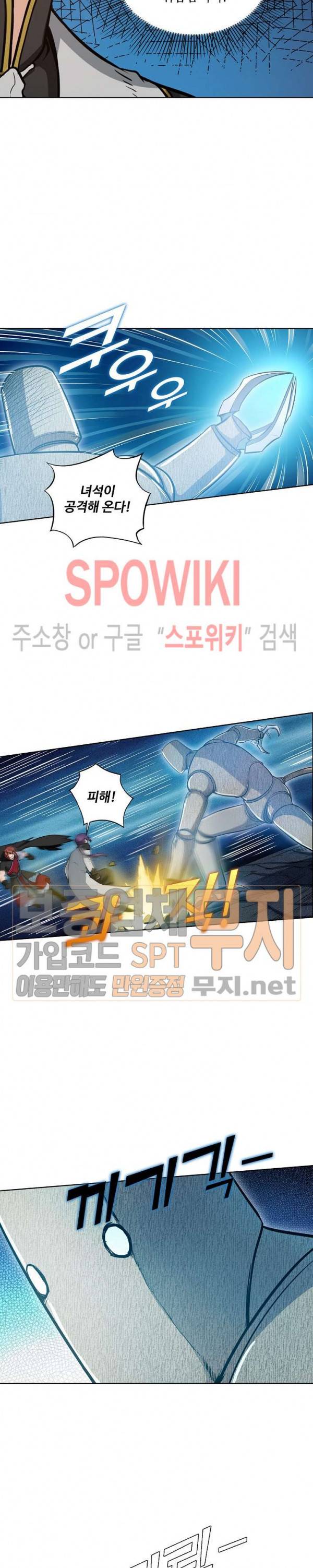 백련성신 147화 15