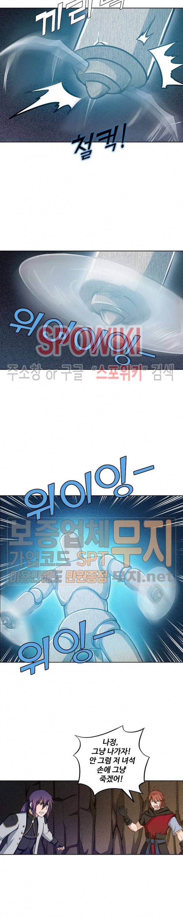 백련성신 147화 16