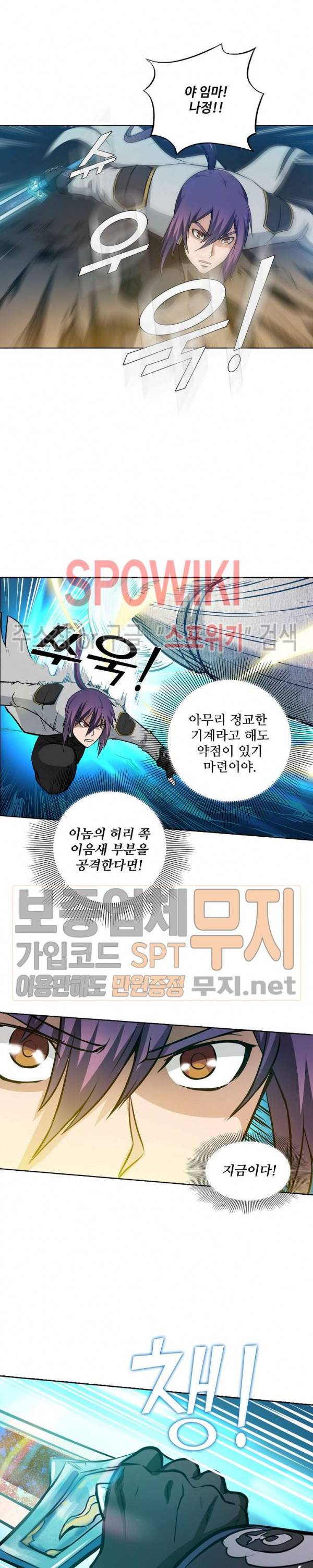 백련성신 147화 17