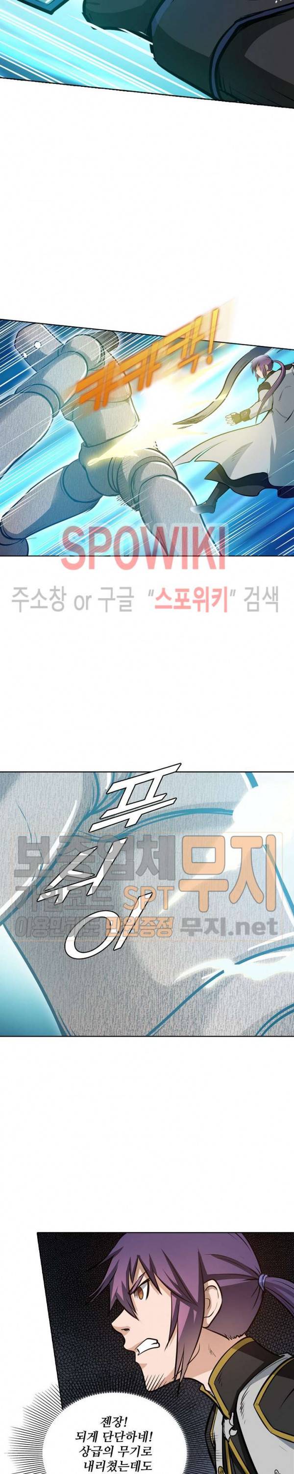 백련성신 147화 18