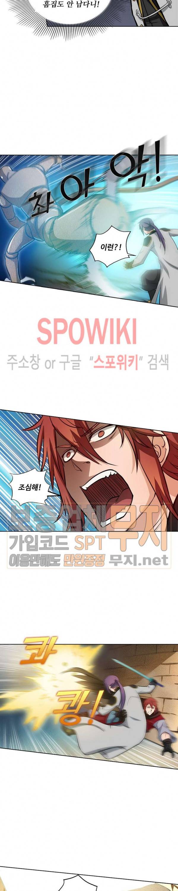 백련성신 147화 19