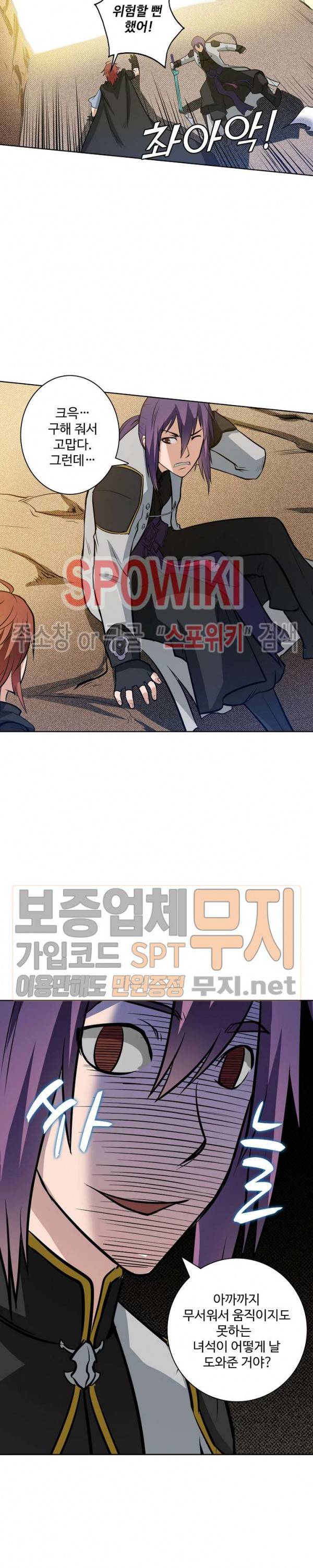 백련성신 147화 20