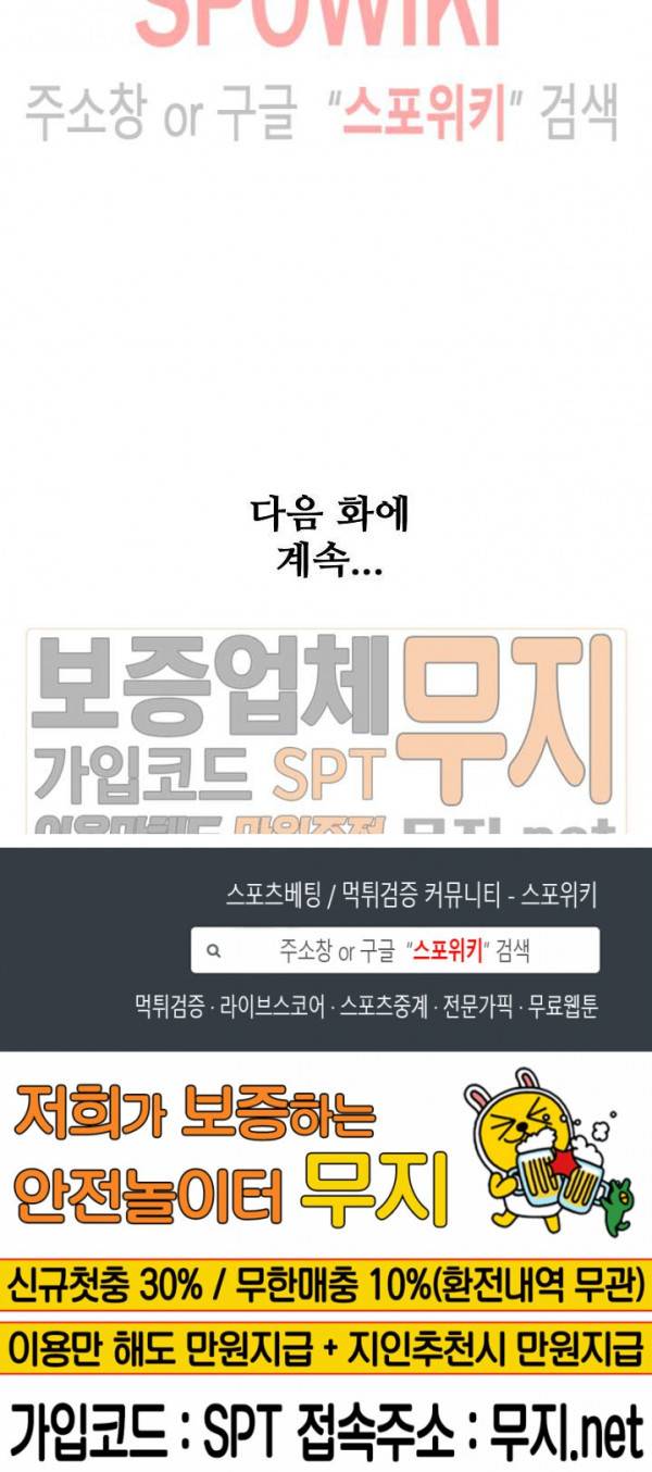 백련성신 147화 21