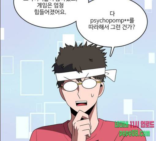 하드캐리 92화 벼슬이네요 1