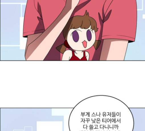 하드캐리 92화 벼슬이네요 2