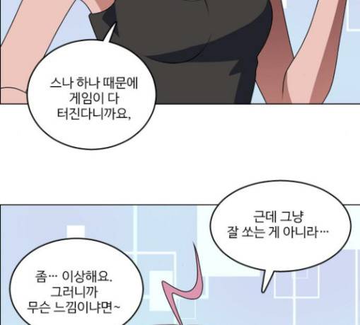 하드캐리 92화 벼슬이네요 4