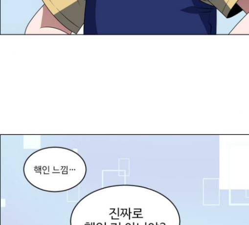 하드캐리 92화 벼슬이네요 6