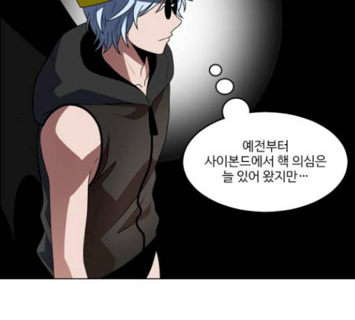 하드캐리 92화 벼슬이네요 9