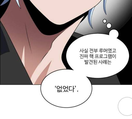 하드캐리 92화 벼슬이네요 11