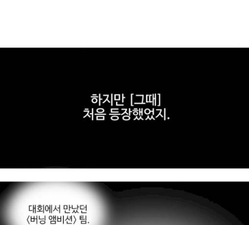 하드캐리 92화 벼슬이네요 12