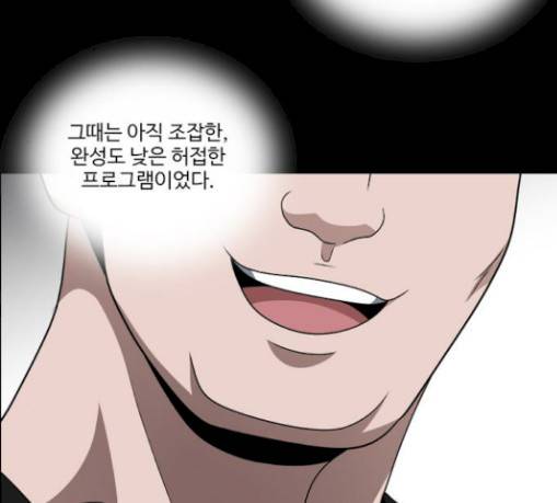 하드캐리 92화 벼슬이네요 14