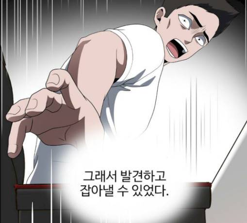 하드캐리 92화 벼슬이네요 16