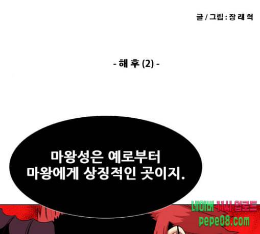 신의 언어 시즌2 110화 해후 2 2