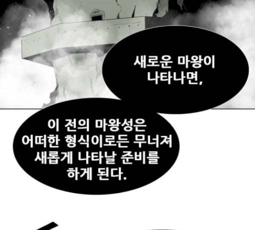 신의 언어 시즌2 110화 해후 2 4