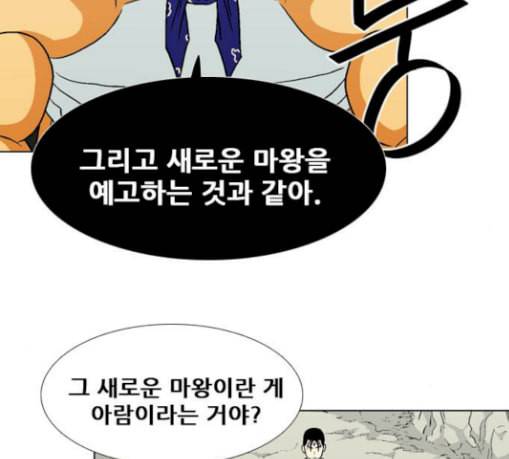 신의 언어 시즌2 110화 해후 2 6