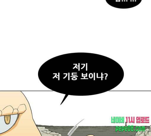 신의 언어 시즌2 110화 해후 2 8