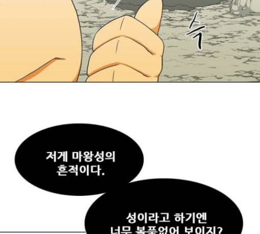 신의 언어 시즌2 110화 해후 2 9