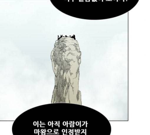 신의 언어 시즌2 110화 해후 2 10