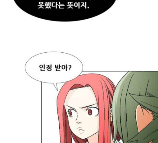 신의 언어 시즌2 110화 해후 2 11