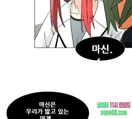 신의 언어 시즌2 110화 해후 2 12
