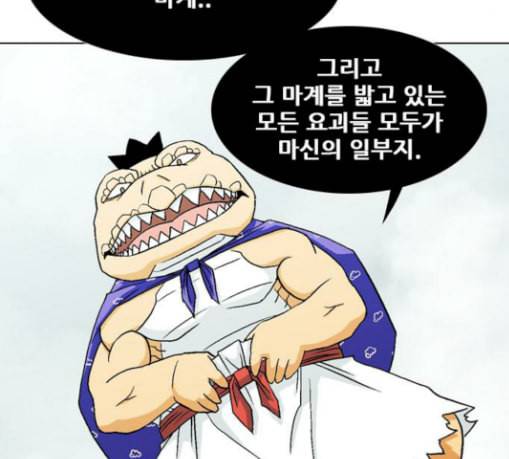 신의 언어 시즌2 110화 해후 2 13
