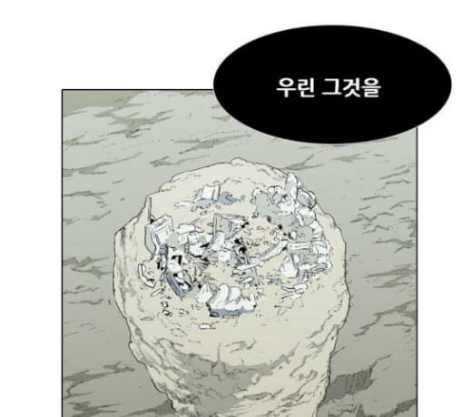 신의 언어 시즌2 110화 해후 2 15
