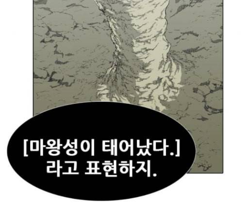 신의 언어 시즌2 110화 해후 2 16