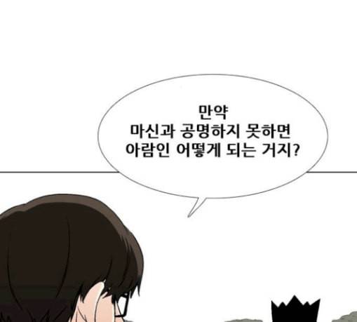 신의 언어 시즌2 110화 해후 2 17