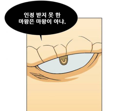 신의 언어 시즌2 110화 해후 2 19