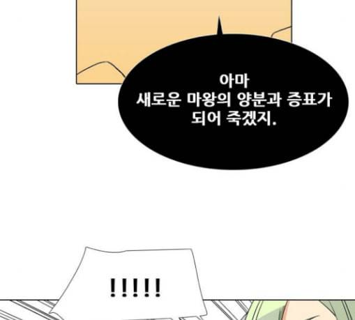 신의 언어 시즌2 110화 해후 2 20