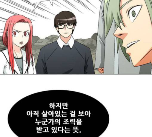 신의 언어 시즌2 110화 해후 2 21
