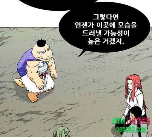 신의 언어 시즌2 110화 해후 2 22