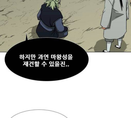 신의 언어 시즌2 110화 해후 2 23