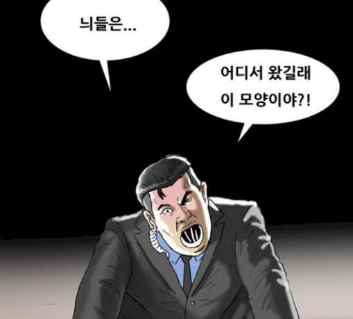 복학왕 290화 기안 그룹 1 3