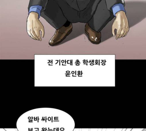 복학왕 290화 기안 그룹 1 4