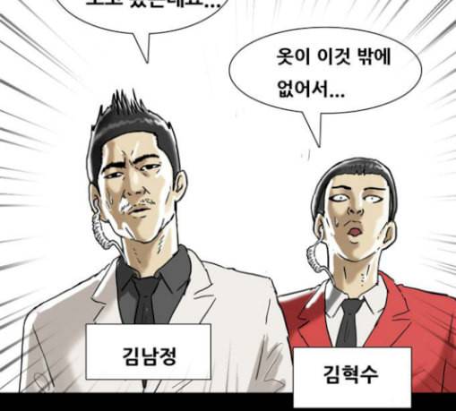 복학왕 290화 기안 그룹 1 5